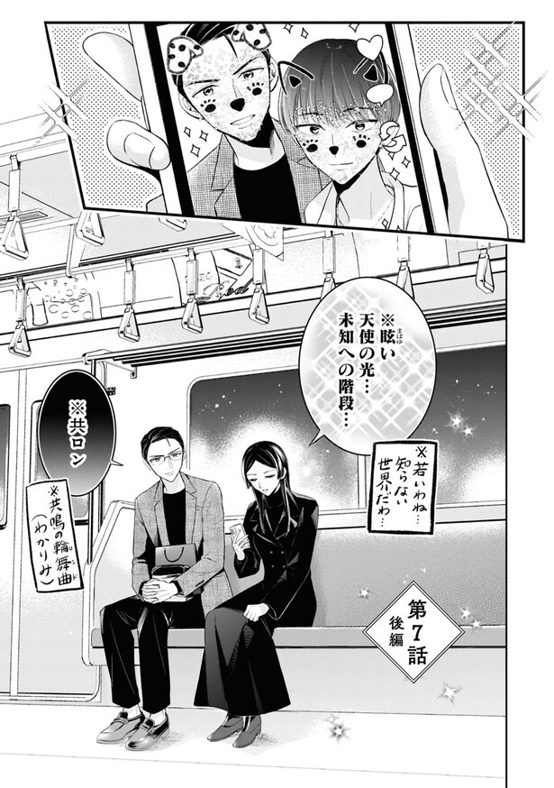 『昔のバンドメンバーが配信者になっていた。』(1／16)