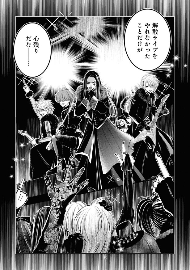 『昔のバンドメンバーが配信者になっていた。』(5／16)