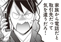 【漫画】サレ妻の電話のせいで不倫相手と夫が喧嘩!? そして逆ギレしてくる夫… ／サレ妻になり今は浮気探偵やってます(12)