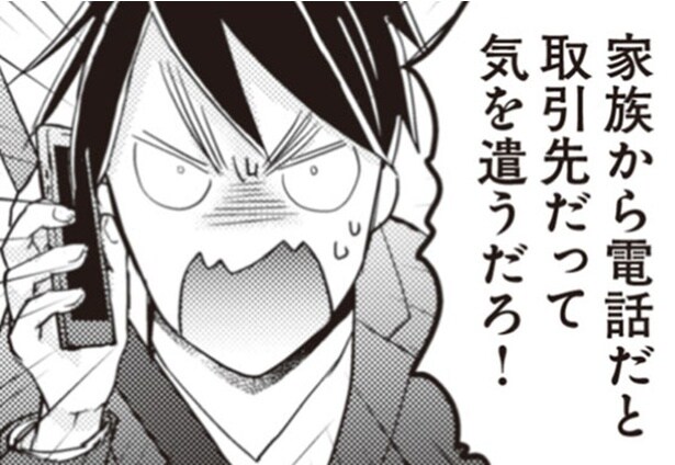 【漫画】サレ妻の電話のせいで不倫相手と夫が喧嘩!? そして逆ギレしてくる夫… ／サレ妻になり今は浮気探偵やってます(12)