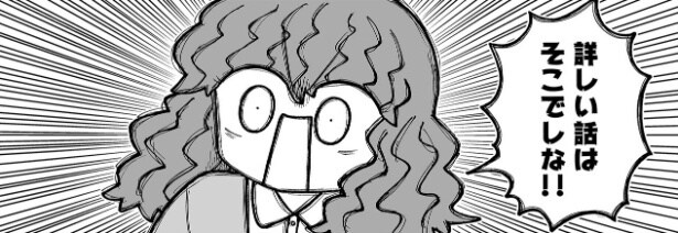 “オタクに優しいギャル”を探しに学校へ…話を聞こうとするも警戒され「学校側が真っ当過ぎる」【漫画】