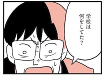 【漫画】「お前がそんなだから」息子の転落事故を妻のせいにして責め立てる夫／娘はいじめなんてやってない(5)