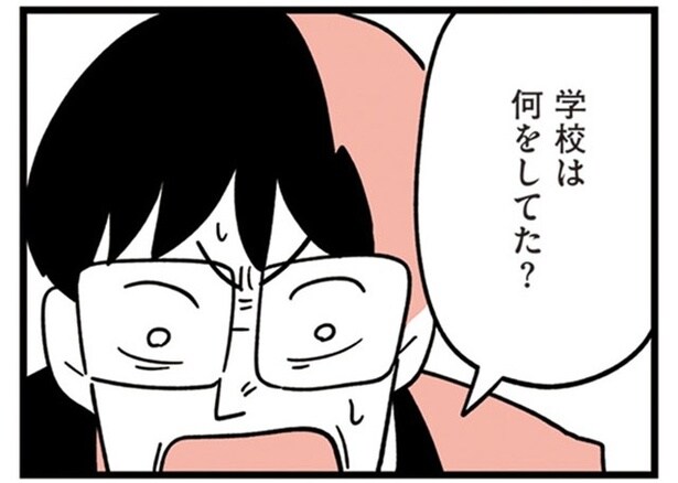 【漫画】「お前がそんなだから」息子の転落事故を妻のせいにして責め立てる夫／娘はいじめなんてやってない(5)
