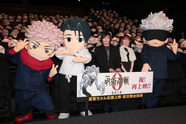 劇場アニメ「劇場版 呪術廻戦0」復活上映「里香ちゃん応援上映」初日舞台あいさつより