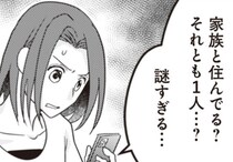 【漫画】浮気探偵調査を夫から不倫相手にシフトチェンジ！驚愕の事実が発覚する…? ／サレ妻になり今は浮気探偵やってます(13)