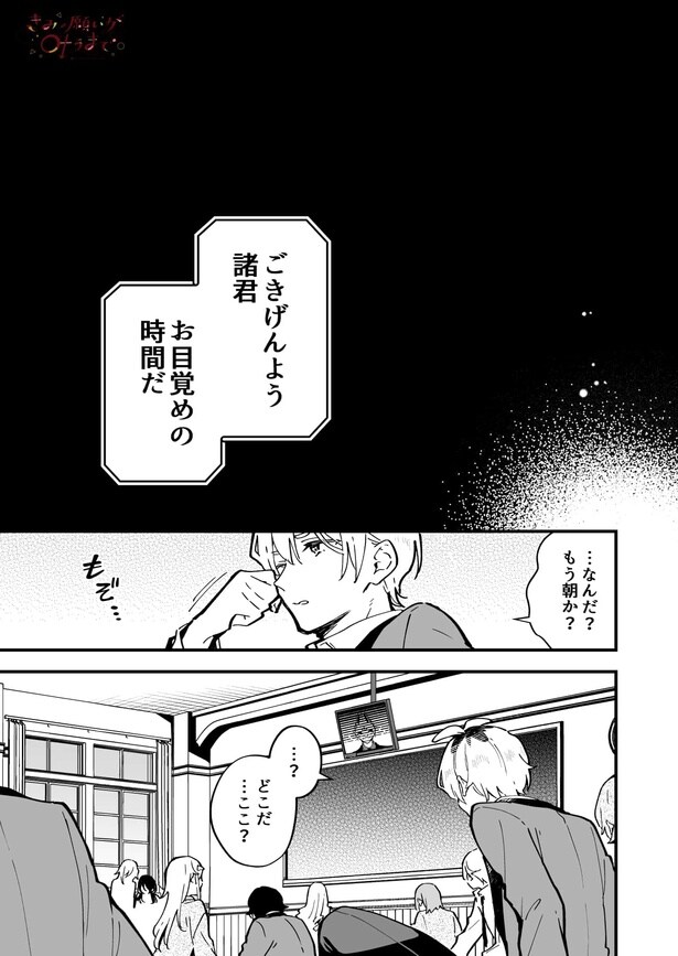 『きみの願いが叶うまで』より