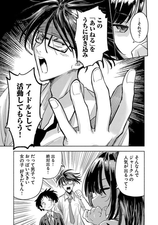 『次のトピックスはオマエだ!』(9/38)