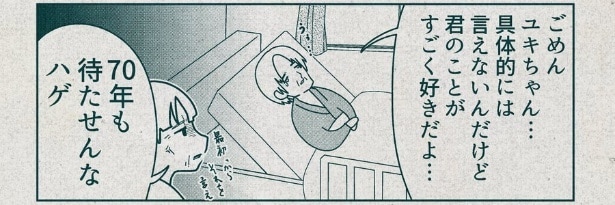 『好きだよ』より