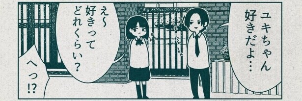 『好きだよ』より