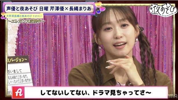 芹澤優&長縄まりあがエレガンス女優を目指す