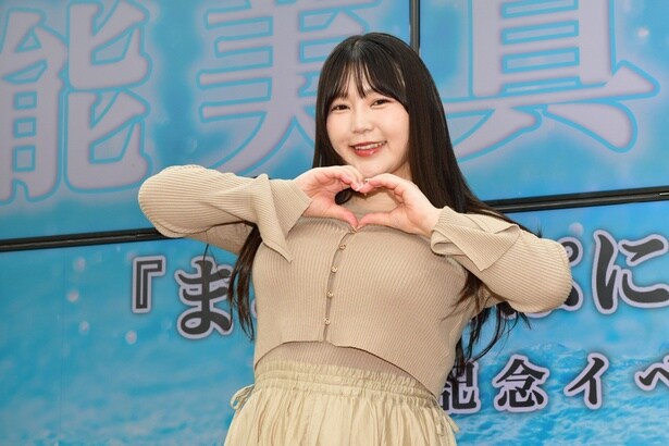 能美真奈がDVD発売記念イベントを開催