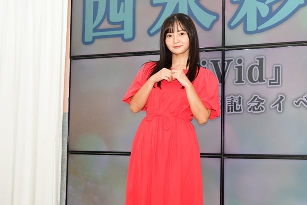 西永彩奈、最新作で恋の指南役に挑戦「まだまだ伸びますよ！」と笑顔でアピール