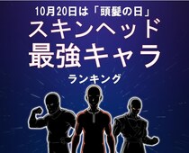 【10月20日は頭髪の日】「スキンヘッドで最強だと思うキャラ」ランキング　タレント豊富な｢ドラゴンボール｣勢に対抗するのは？