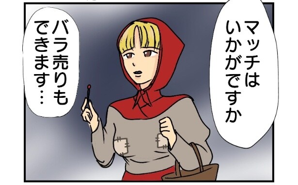 『今日は何の日 9月16日 マッチの日』より