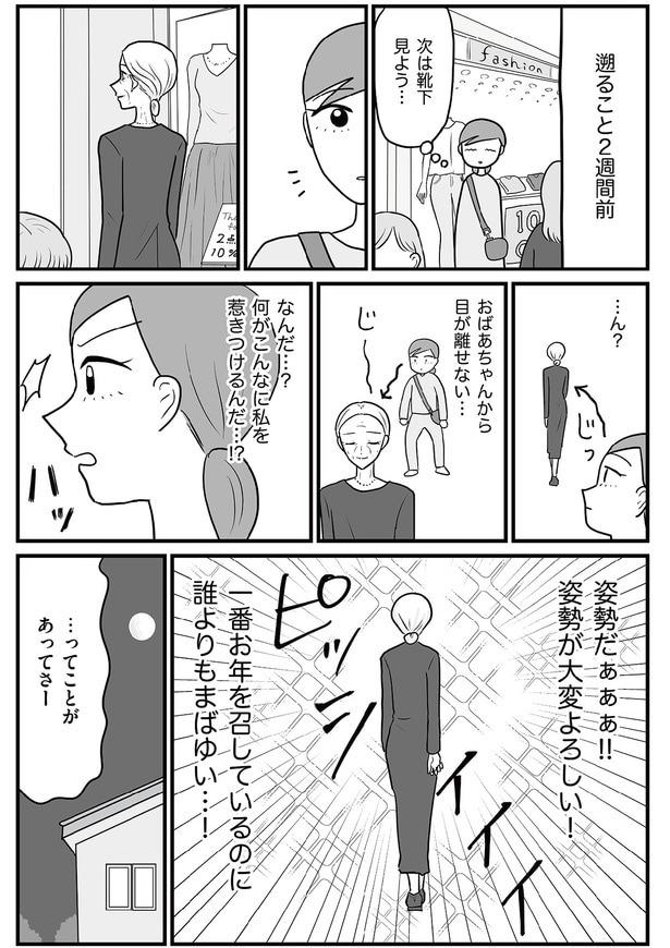 「BBA化全力回避の女、りず(40)」(2／22)