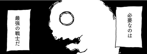 侵略者の正体に戦慄…人間とAIのSFドラマを描いたお蔵入りネームに「続きが読みたい」の声【漫画】