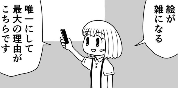 エッセイマンガの絵が雑になる最大の理由とは