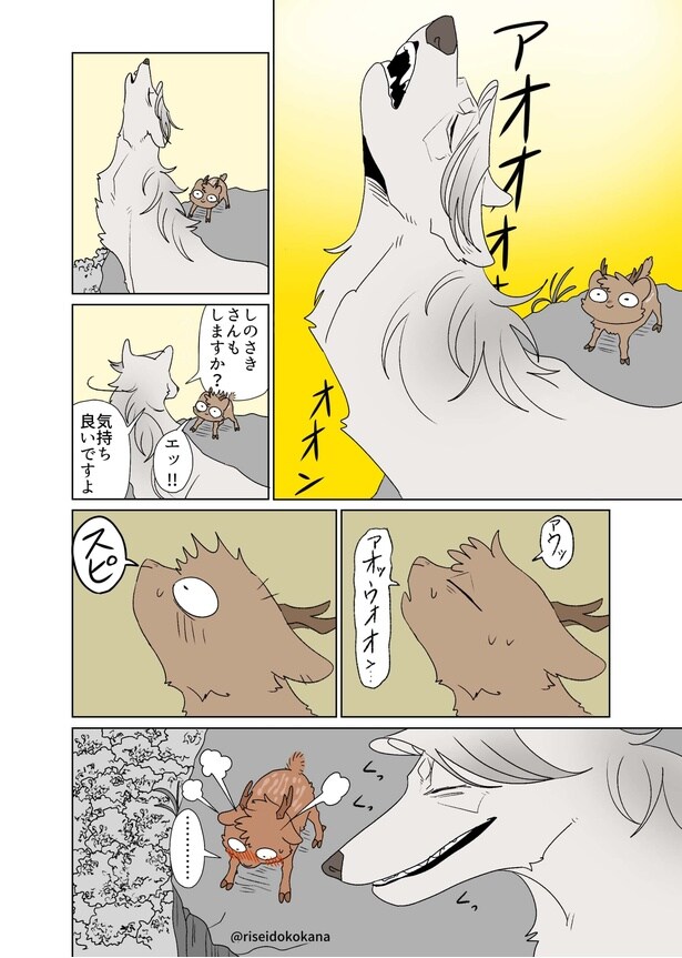 『遠吠え 』より