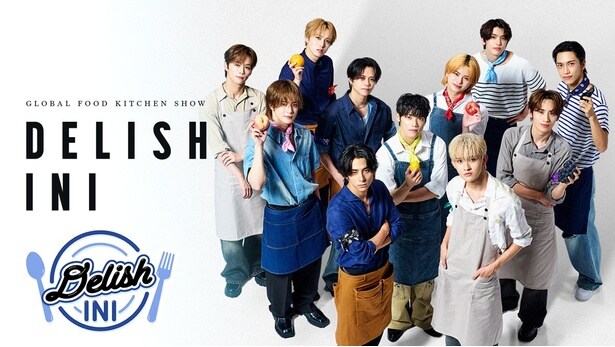 INIの新冠番組「DELISH INI」が11月6日(木)、Leminoで配信スタート