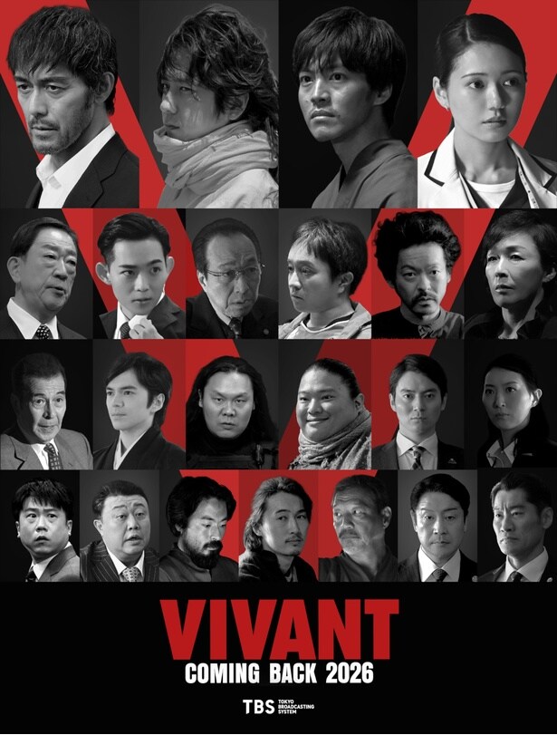 「VIVANT」続編に豪華キャストが一挙決定