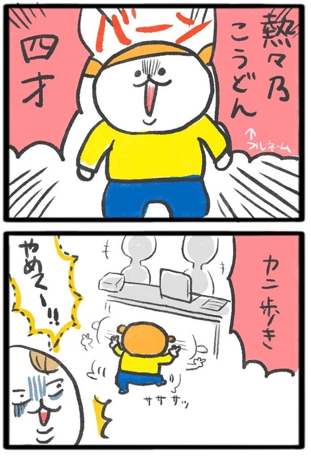 『反抗期が来たら見返して泣く用の育児漫画』(4／6)