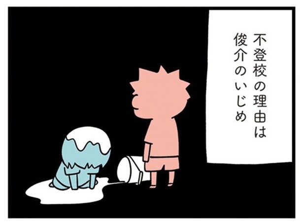 【漫画】不登校になった女子児童。原因は息子のいじめによるもので…／娘はいじめなんてやってない(9)