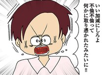 【漫画】全ては妻の勘違い？夫が隠していたのは不倫ではなかった…!? ／ママ友4人の誰かが夫と不倫している(17)