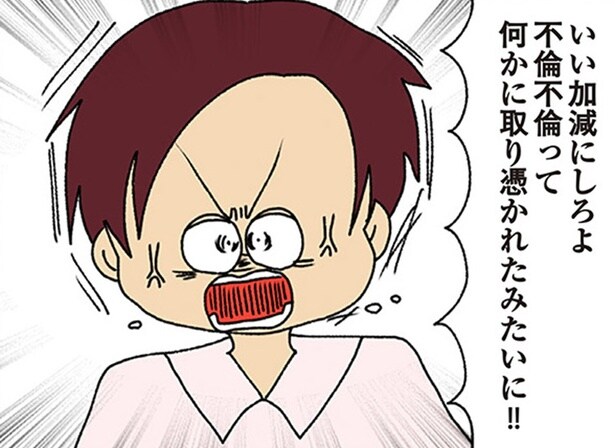 【漫画】全ては妻の勘違い？夫が隠していたのは不倫ではなかった…!? ／ママ友4人の誰かが夫と不倫している(17)