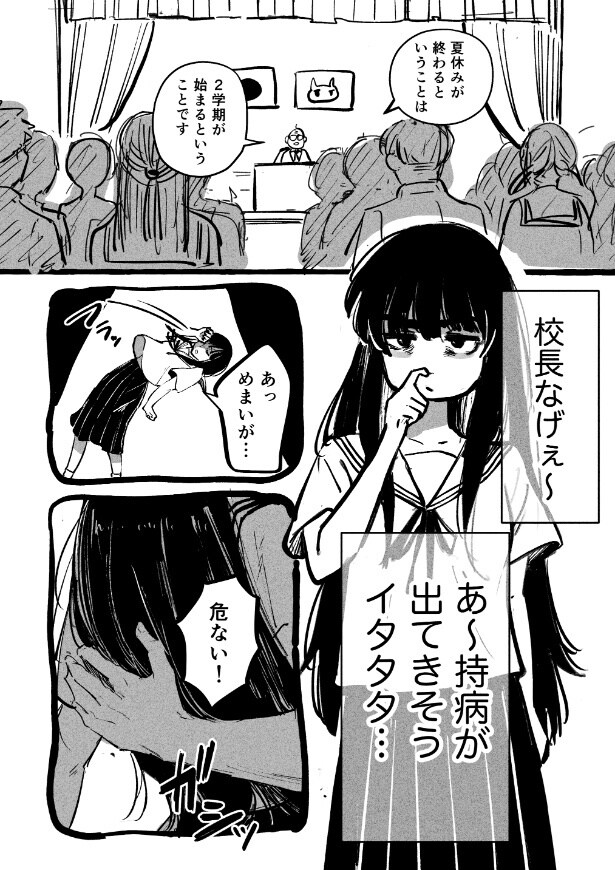 『病弱な女』より