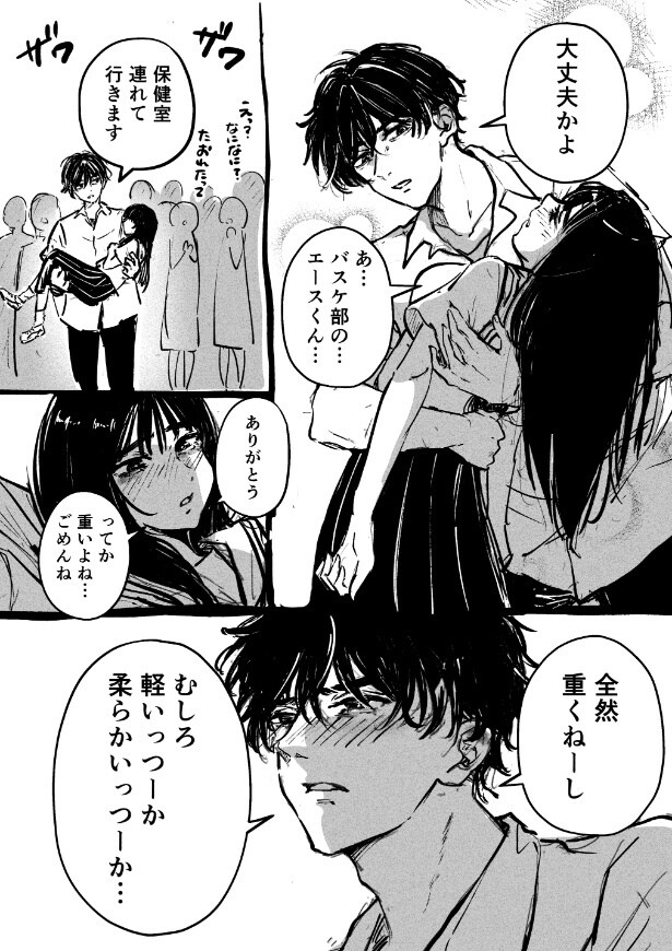 『病弱な女』より