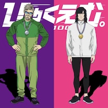 「ひゃくえむ。」が動員36万人＆興収5億円突破　財津と海棠の限定書き下ろしイラスト＆入場者プレゼント第6弾決定