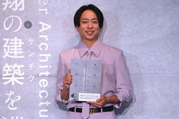 櫻井翔、15年間の“建築愛”を凝縮した書籍発売に喜び「多くの方の手に届くことを願っています」