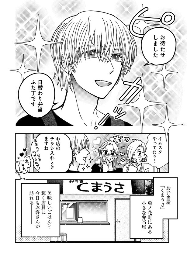 『幸福のおいしい道すがら』(2／32)