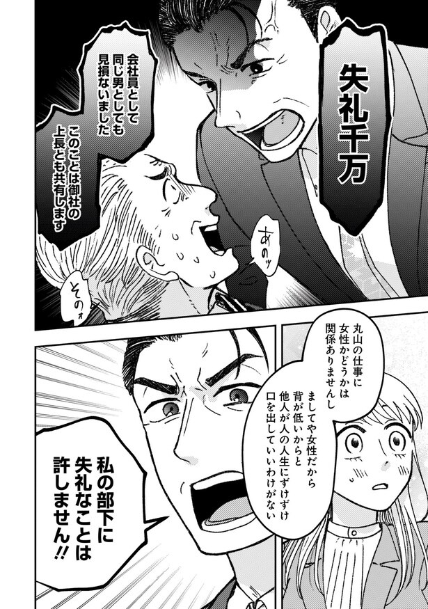 『幸福のおいしい道すがら』(26／32)