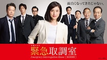 天海祐希主演ドラマ「緊急取調室」、第1話のTVer再生数が100万回を突破
