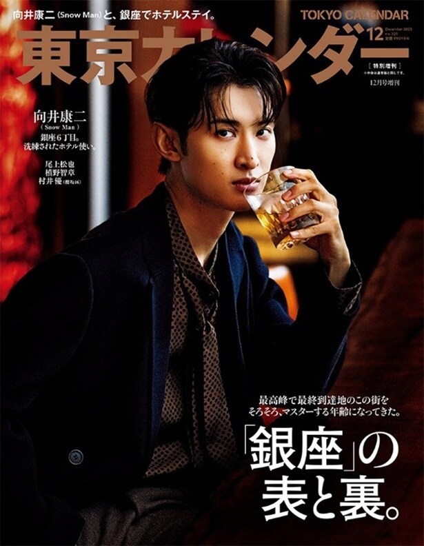 Snow Man向井康二