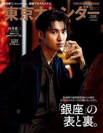 Snow Man向井康二、銀座を舞台に“洗練された大人の艶”を見せる