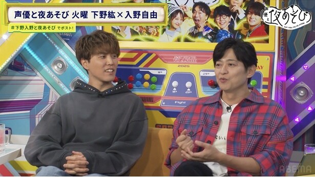 下野紘と入野自由が平成を語る＜声優と夜あそび＞