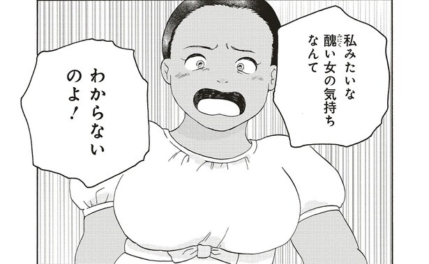 自信を持てないマヤは、今年の祭りで花を飾ってもらえるのか…？