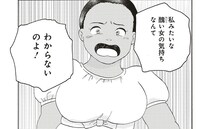 祭りの伝統は”公開プロポーズ”…自信を持てなかった女性たちの決断に「全世界の生物見て」の声【漫画】