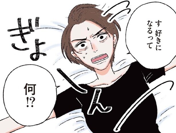 【漫画】運命の初彼氏ができたのに鬼速で振られる！その理由とは…!? ／お気楽ポジティブ女の私がメンヘラ製造機になった話(3)