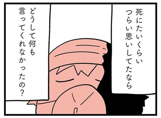 【漫画】いじめ加害で孤立した息子。徐々に元気を取り戻し、時間が解決してくれたと思ったが…／娘はいじめなんてやってない(10)