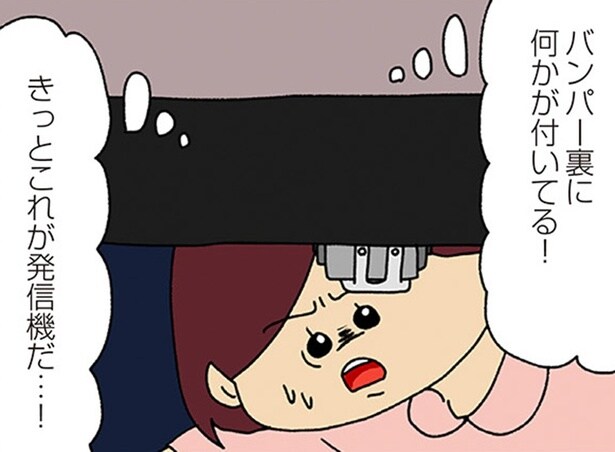 【漫画】不倫夫の方が全て上手!? 実は発信機をつけられたのは妻の方だった！／ママ友4人の誰かが夫と不倫している(18)