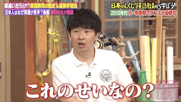 「学習する英単語数が半分以下」2000年代に英語教育が大きく後退した理由とは＜しくじり先生＞
