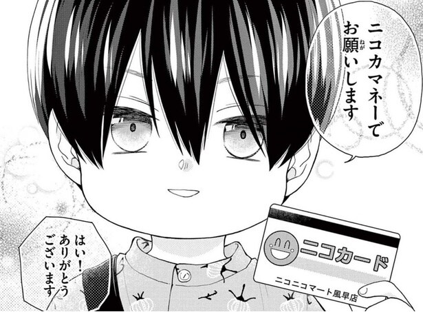 『柚木さんちの四兄弟。』より