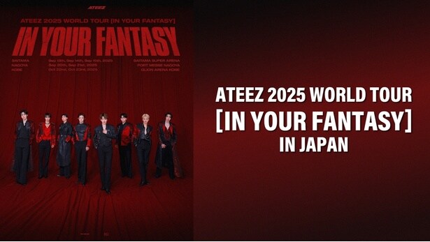 「ATEEZ 2025 WORLD TOUR [IN YOUR FANTASY]IN JAPAN」からさいたまスーパーアリーナ公演の模様をLeminoで配信