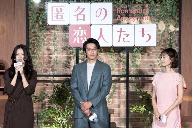 Netflixシリーズ「匿名の恋人たち」とく恋ファンミーティングより