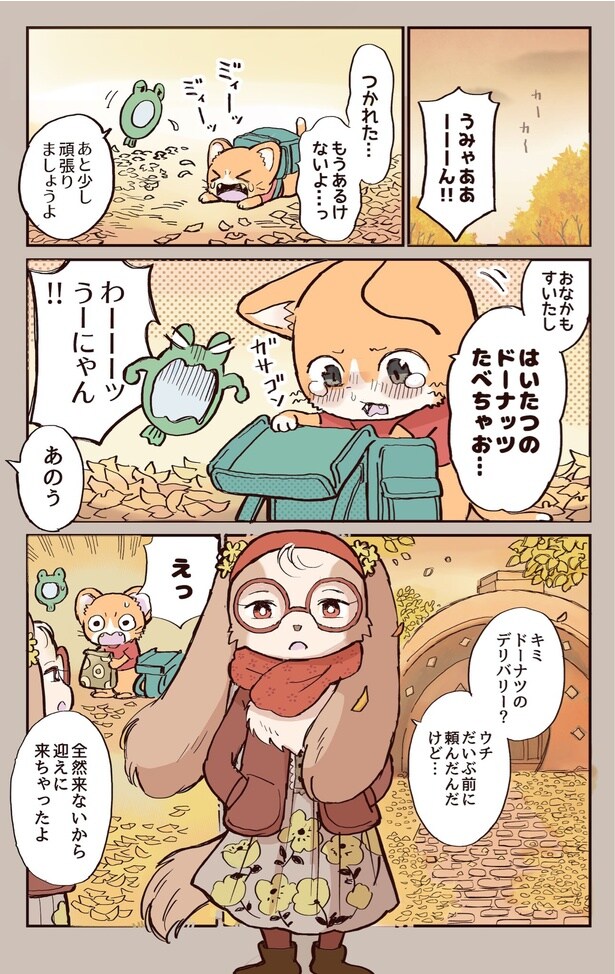 「今日のお客さんは悩める絵描きのキャバリアさん」(1/4)