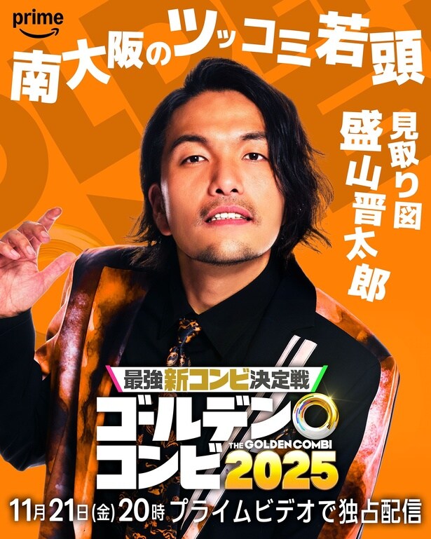 (5)盛山晋太郎(見取り図)