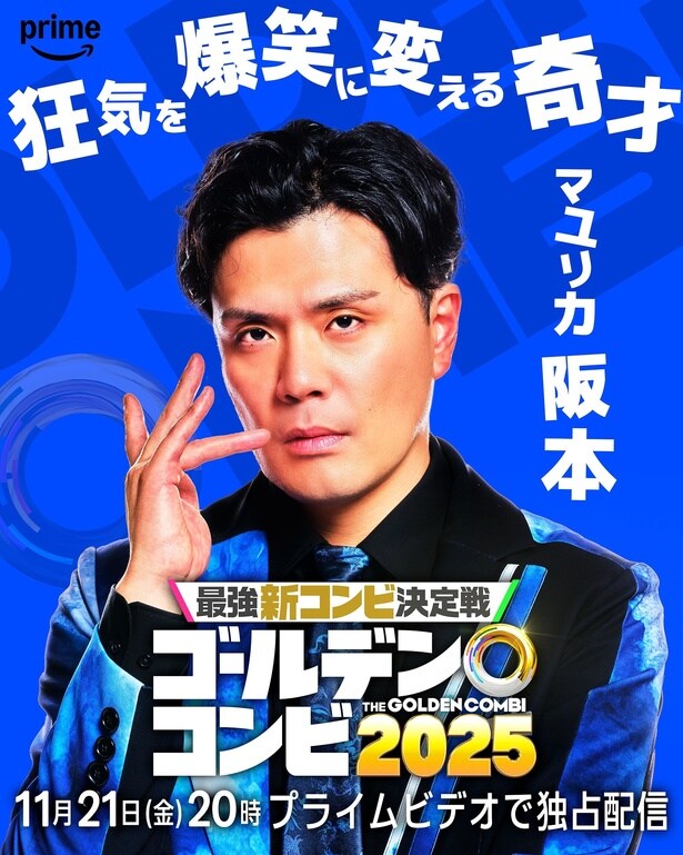 (7)阪本(マユリカ)